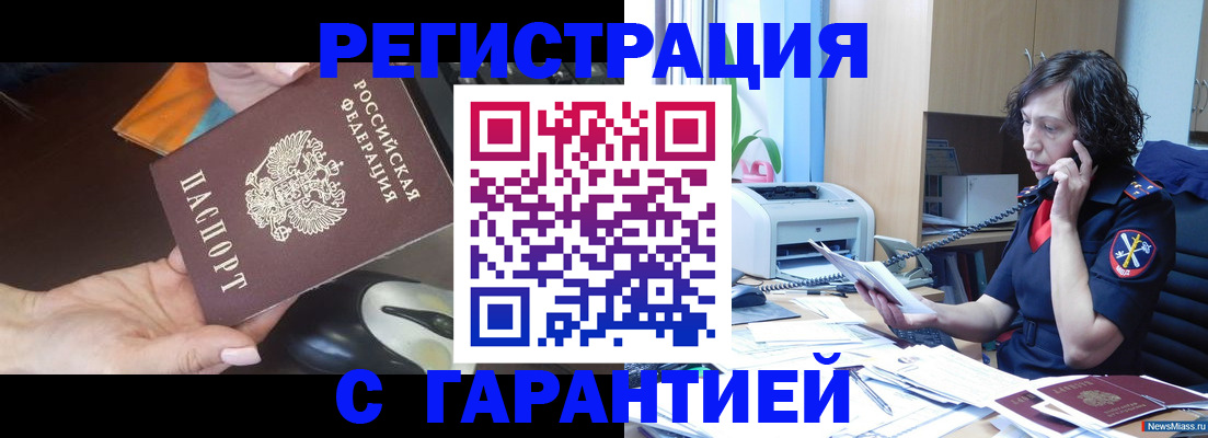 купить прописку в Сафоново