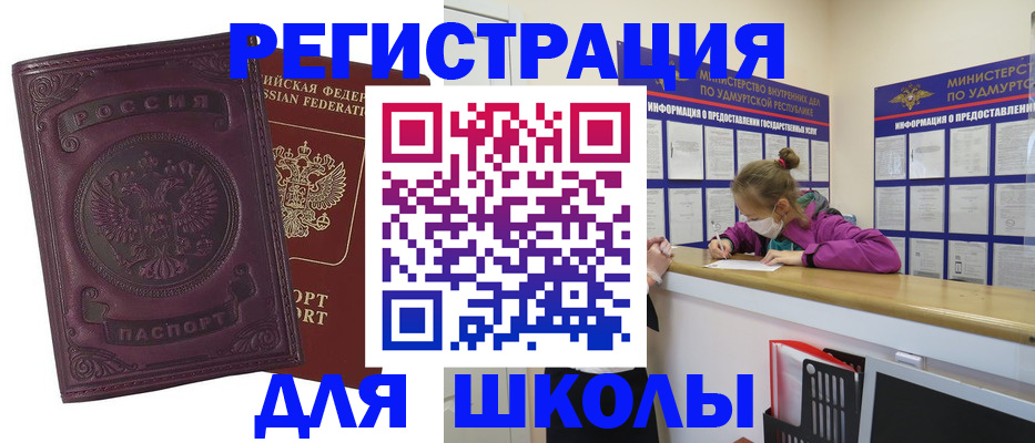 временная регистрация для всех в Сафоново