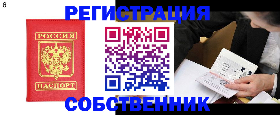 временная регистрация поиск в Сафоново