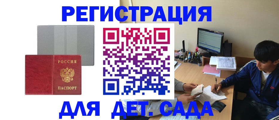 временная регистрация собственник в Сафоново