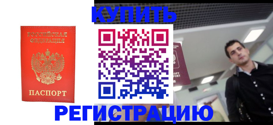 прописка гарантия в Сафоново